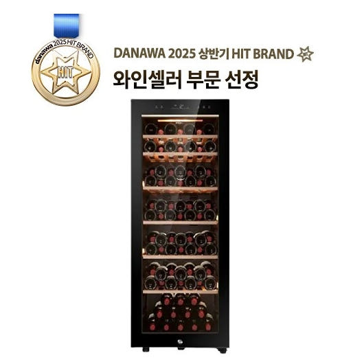 하이얼 와인셀러 조명 효과