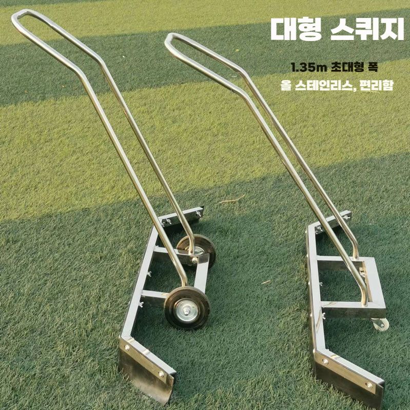 코트 강당 바닥물밀대 테니스장 농구장 풀장 워터푸셔 대형 스퀴지 135cm 소형휠 - 상세 이미지 2