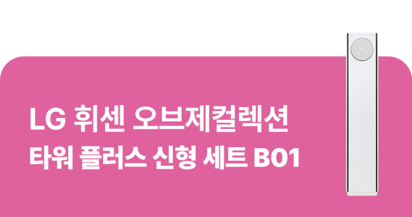 LG 엘지 에어컨 필터포유 휘센 오브제 컬렉션 타워플러스I 세트 4EA B01 판매처 상세 정보 이미지 2