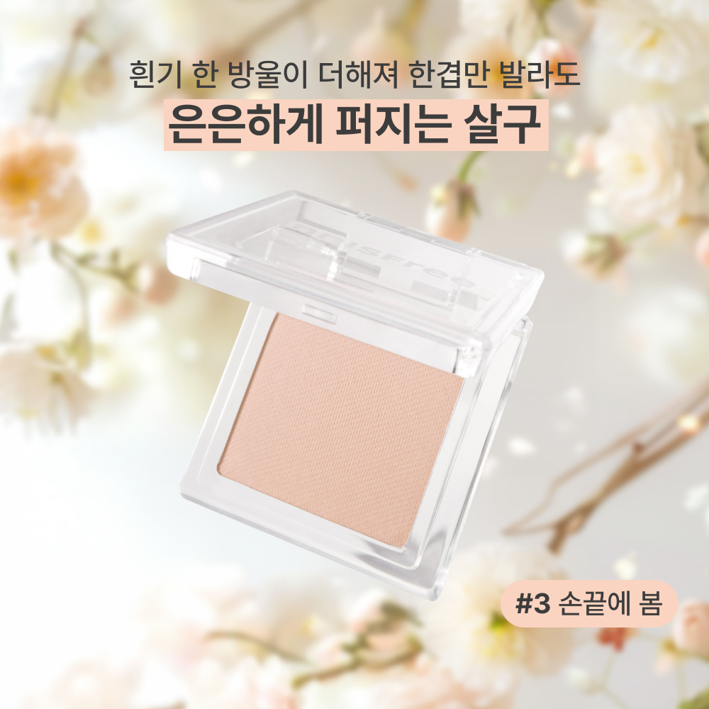 이니스프리 아이섀도우 2.0g [매트] 3호 손 끝에 봄 이미지 2