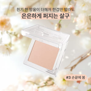 이니스프리 아이섀도우 2.0g [매트] 3호 손 끝에 봄 솔직 후기 | 피부 타입별 분석 - 상품 이미지 2