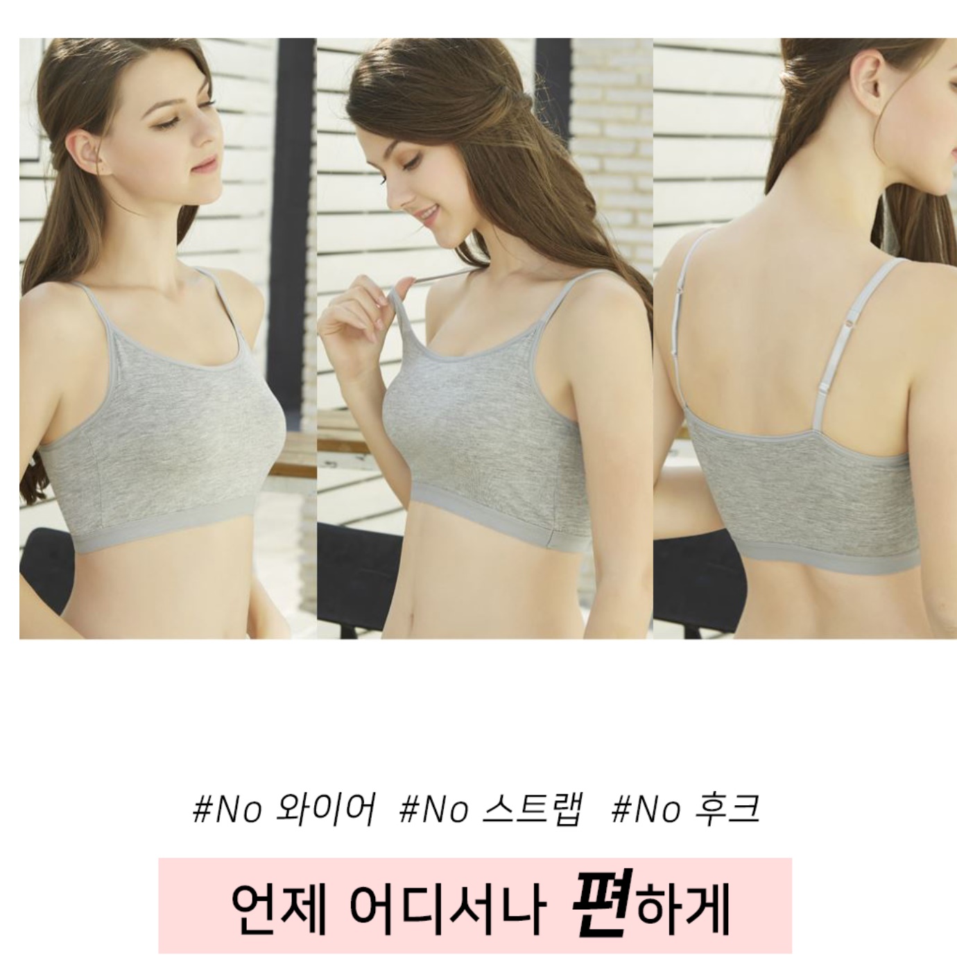 진짜편한속옷 여고생 브라 고등학생브라 중학생브라 이미지 2
