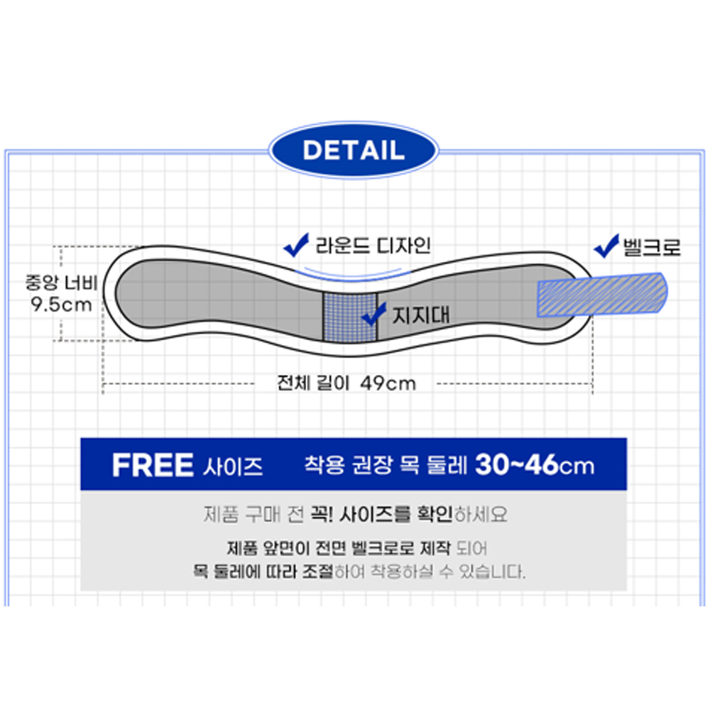 라인벨라 의료용 휴대용 목보호대 부목 목디스크 경추보호대 거북목 일자목 깁스 - 상세 이미지 5