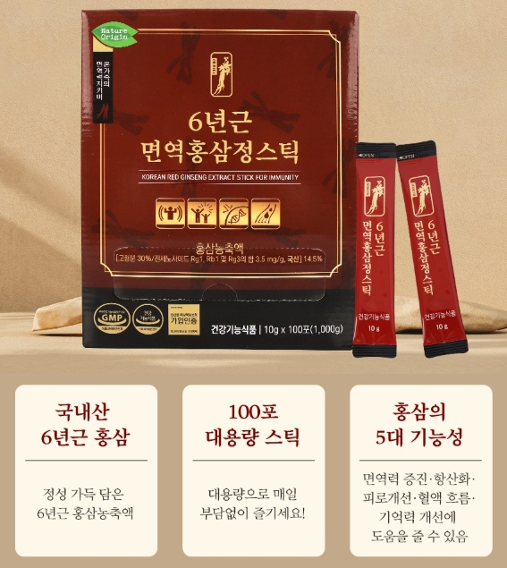 6년근 면역홍삼정스틱 국내산 홍삼농축액 100포 대용량 스틱 인삼 직장인 학생 선물 - 상세 이미지 2
