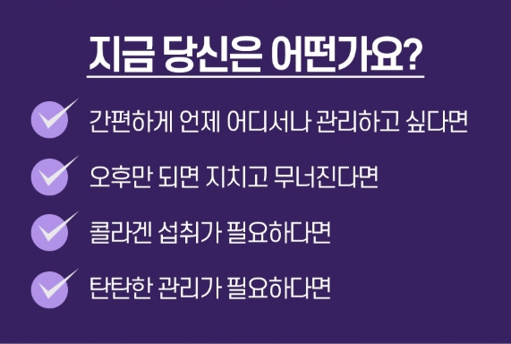 일양약품 프리미엄 콜라겐미 ME 저분자 피쉬콜라겐 히알루론산 프락토올리고당 글루타치온 - 상세 이미지 4