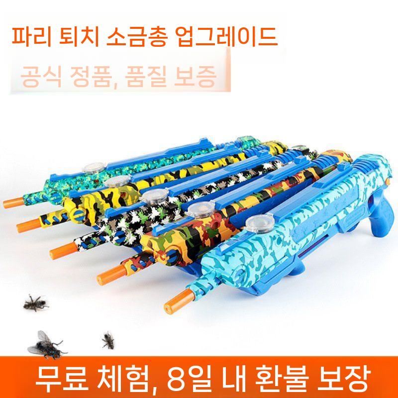 버그어솔트 이색적인 파리채 파리 샷건 해충퇴치 플라이건 (소금총) 카모(회색) - 상세 이미지 4