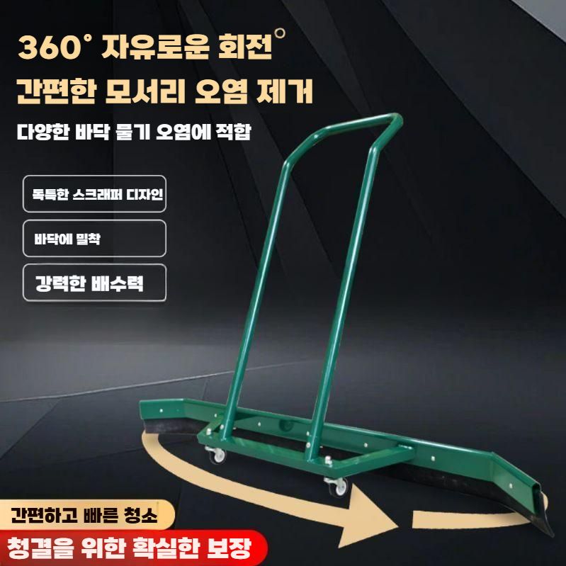 경기장 물밀대 농구장 테니스 코트 물기제거 바닥청소 알루미늄 워터푸셔 - 상세 이미지 3
