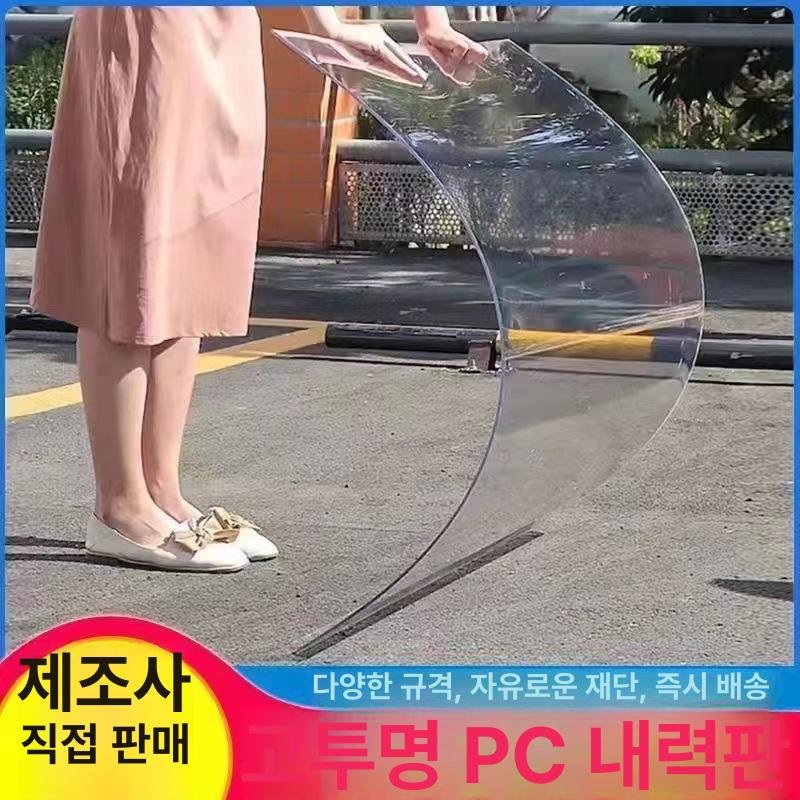 고투명 내구성 플라스틱 보드 투명 비닐 양광판 이중 코팅 판재 1m 폭x1mm - 상세 이미지 4