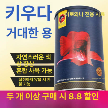 [해외]수조 태닝등 수족관 용어 수중등 발색 고배 홍용 실버드래곤 320 대형정