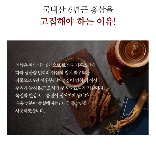 6년근 면역홍삼정스틱 국내산 홍삼농축액 100포 대용량 스틱 인삼 직장인 학생 선물 - 상세 이미지 3