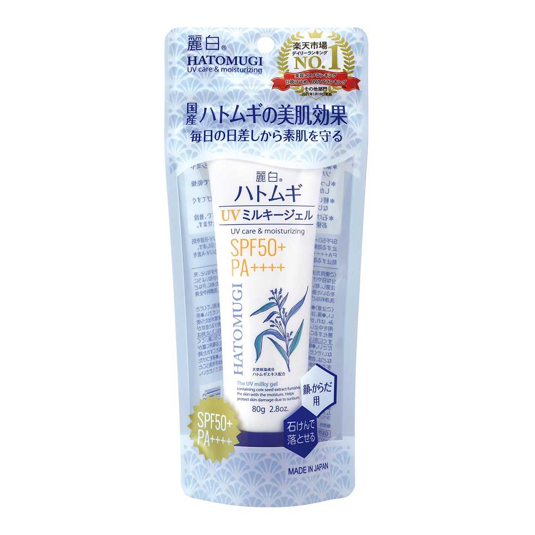 하토무기 UV 밀키 젤 튜브형 80g SPF50+