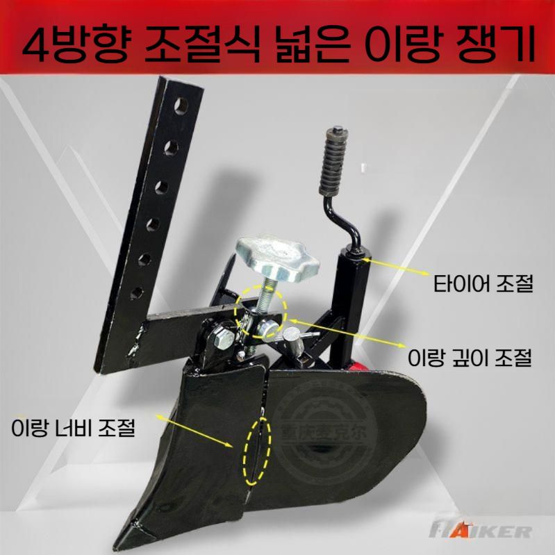 고랑쟁기 경운기 밭갈이 흙뒤집기 쟁기 관리기날 부품 좌우뒤집기 1개 / 바퀴없음 - 상세 이미지 2