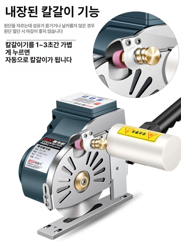 충전식 전동 천 절단기 원단 전기 가위 고속 무선 재단기 컷팅기 109모델 헤드 A 이미지 6
