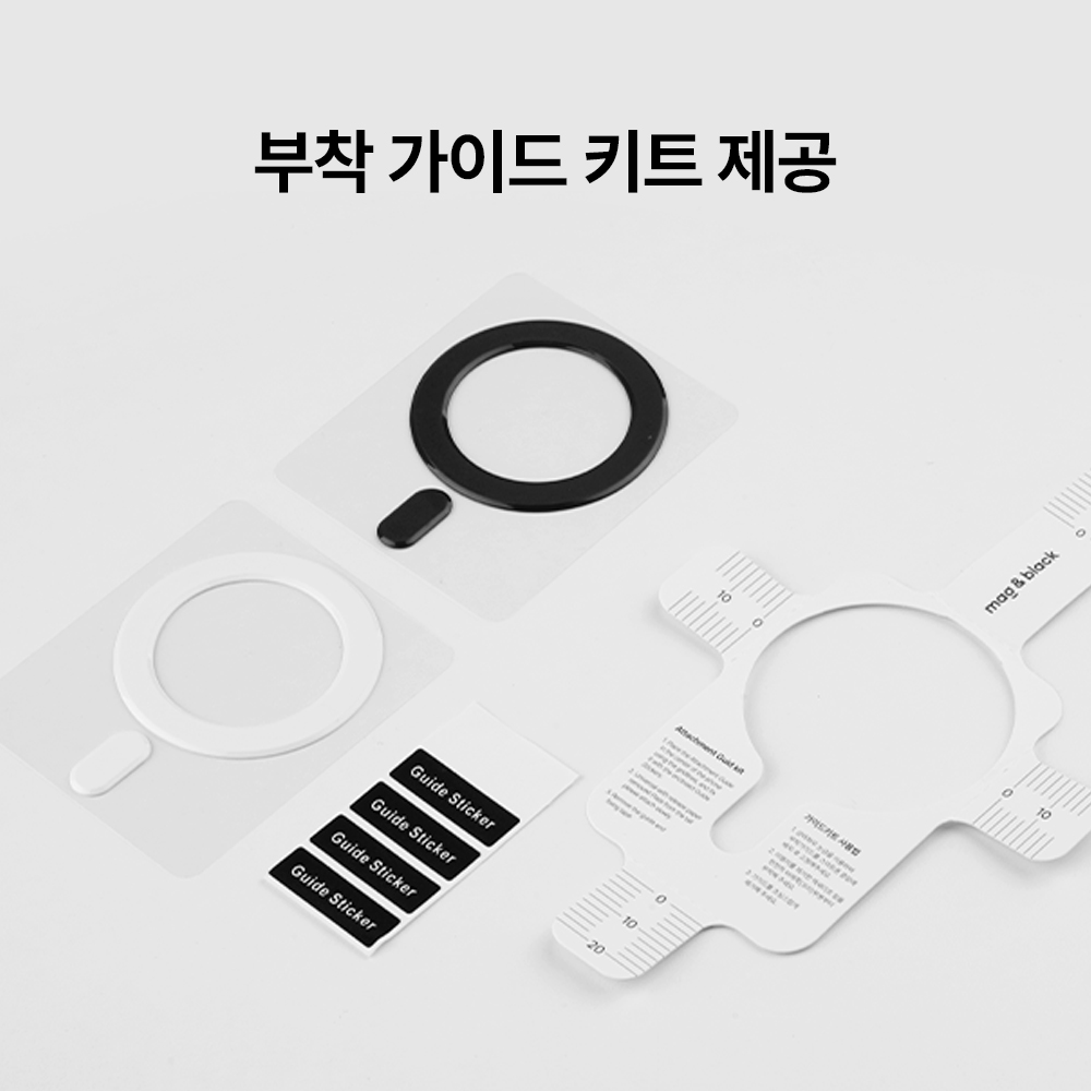 맥앤블랙 M99 맥세이프 링 스티커 자석 아이폰 갤럭시 마그네틱 플레이트