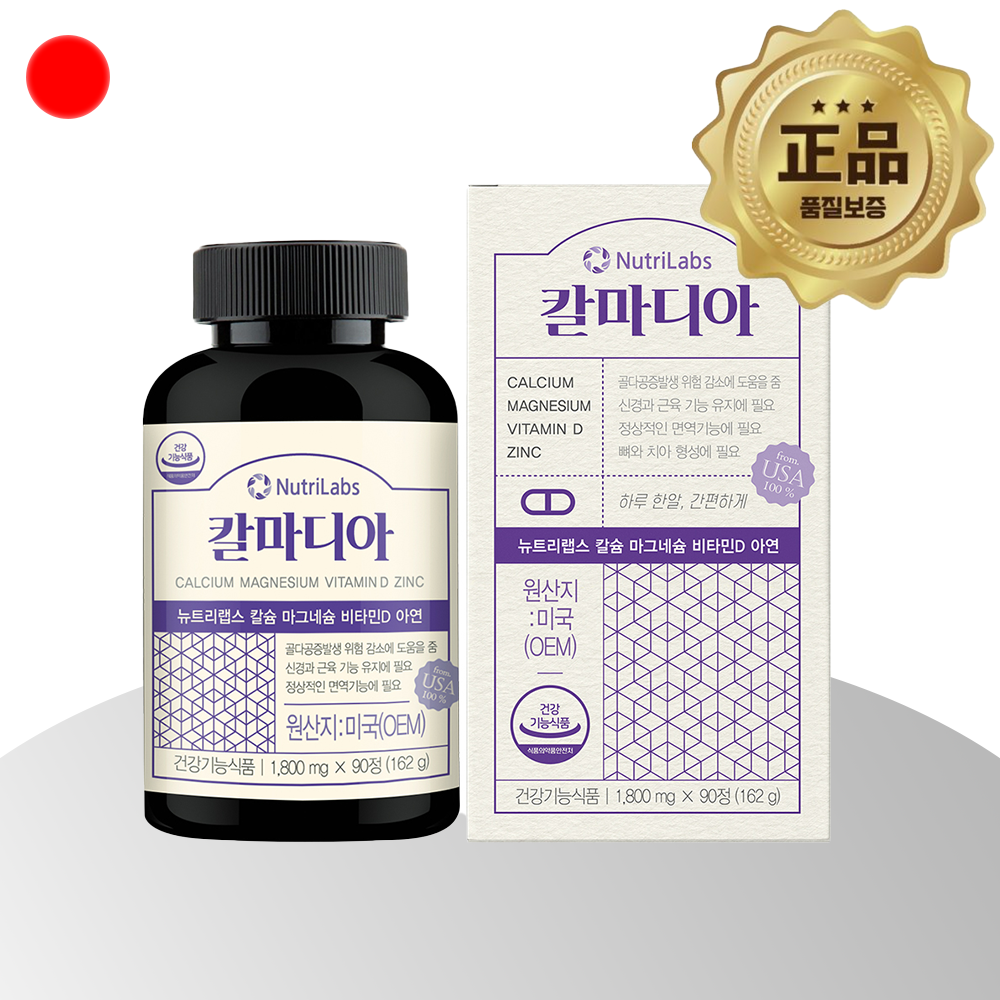 뉴트리랩스 칼마디아 산호 칼슘 마그네슘 비타민D 아연 90정 칼마아디 칼마디 해조 - 상품 이미지