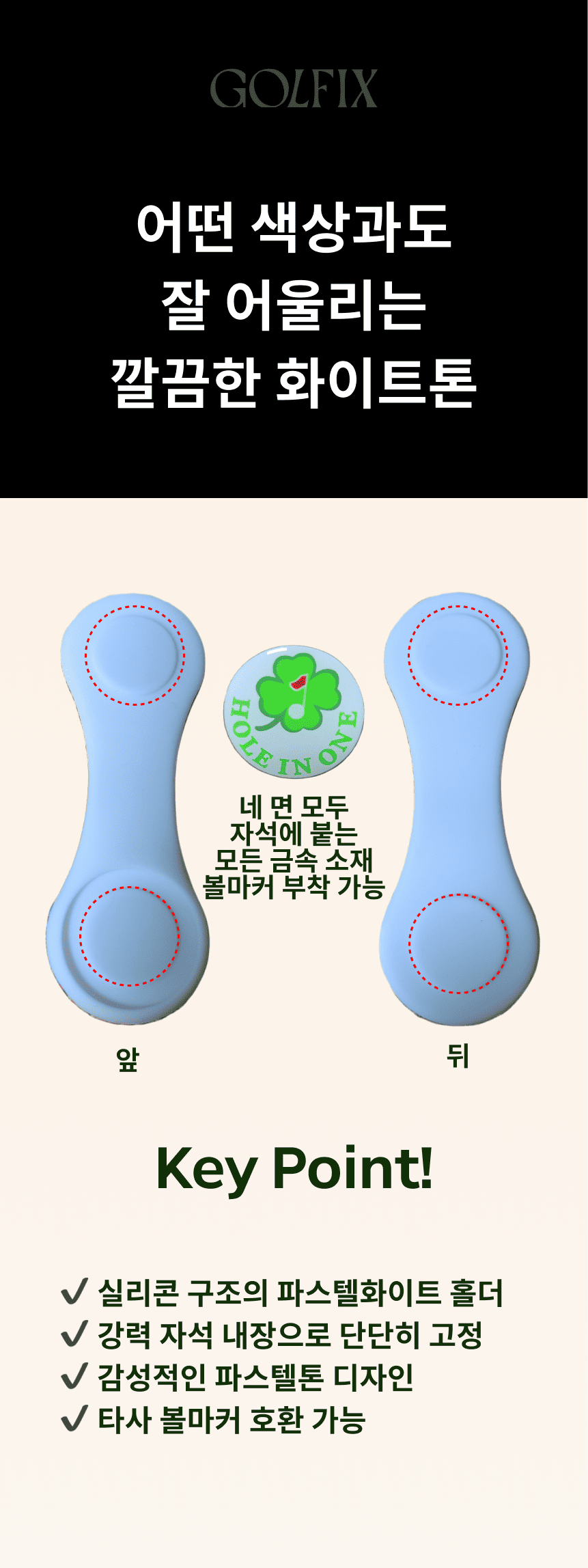 골픽스 골프 볼마커 자석 클립 볼마크 모자 녹방지 이미지 7