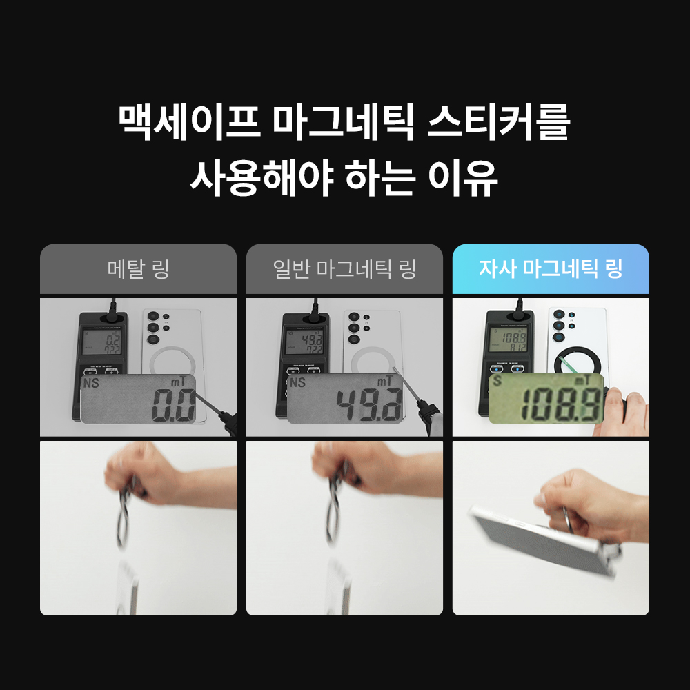 맥앤블랙 M99 맥세이프 링 스티커 자석 아이폰 갤럭시 마그네틱 플레이트