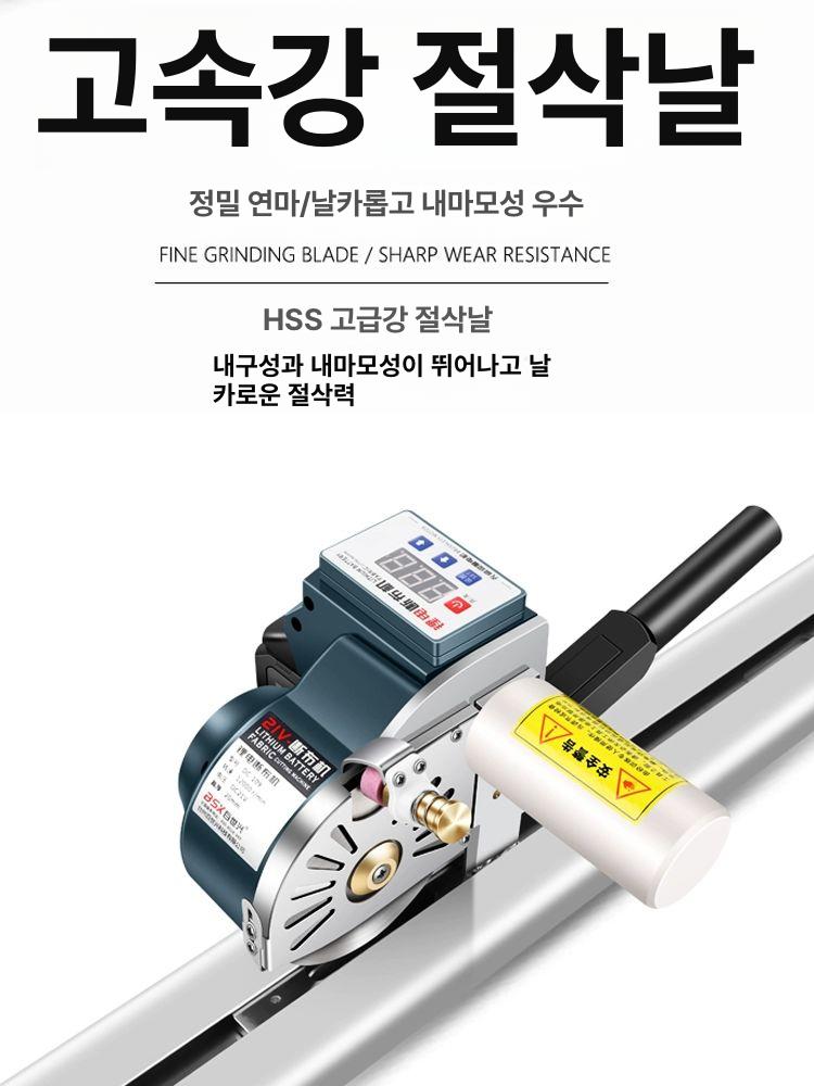 충전식 전동 천 절단기 원단 전기 가위 고속 무선 재단기 컷팅기 109모델 헤드 A - 상세 이미지 5