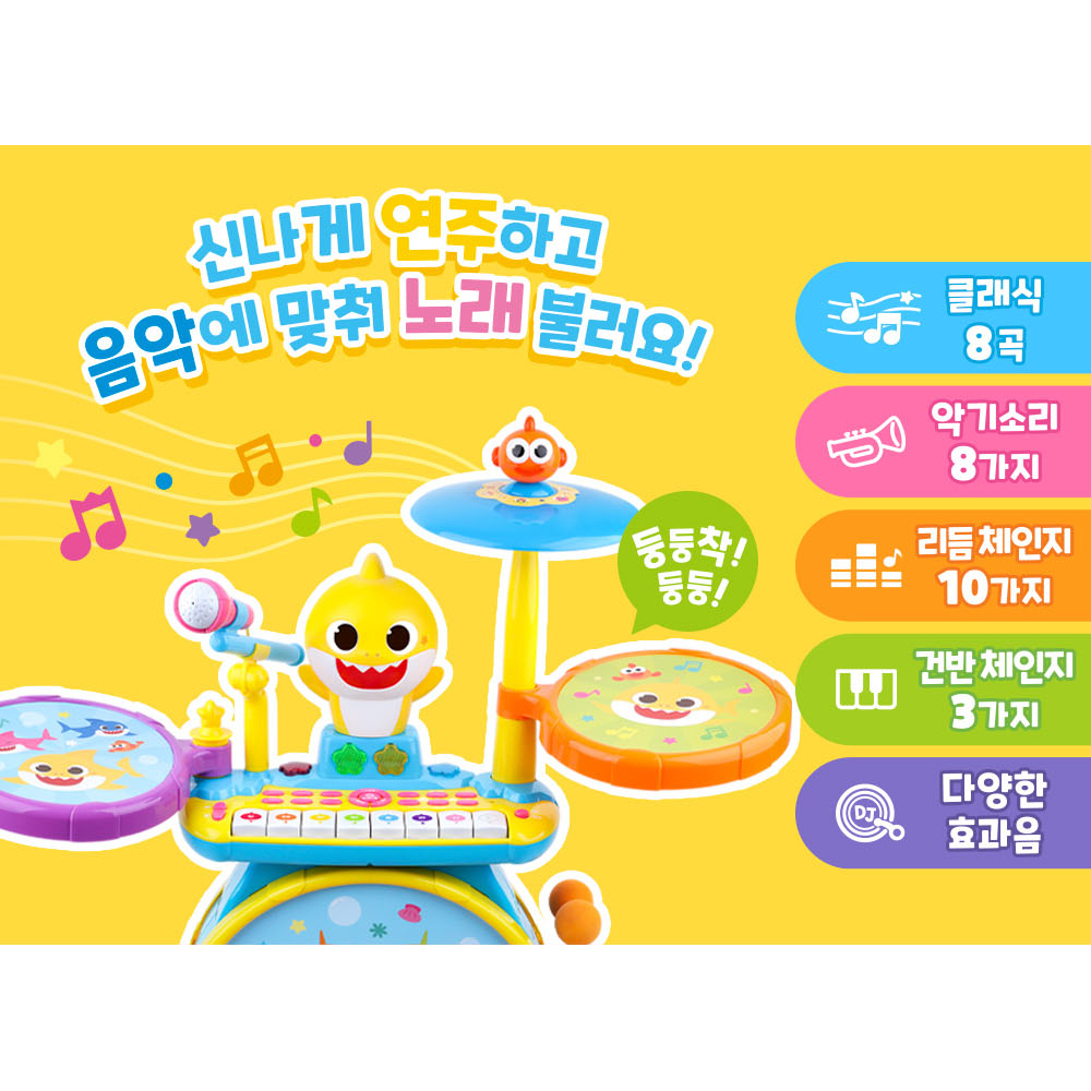어린이 피아노 핑크퐁 아기상어 장난감 3세 4세 드럼 악기 - 상세 이미지 4