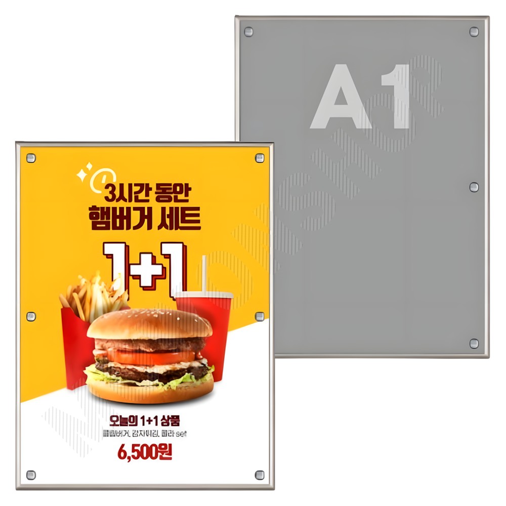 고급 아크릴 알루미늄 액자 가벼운 개폐형 프레임 a1사이즈액자 액자틀