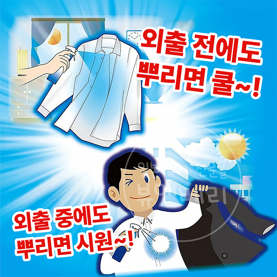 일본 고바야시 쿨링 스프레이 셔츠 쿨 시트러스향, 100ml, 1개 - 상세 이미지 5