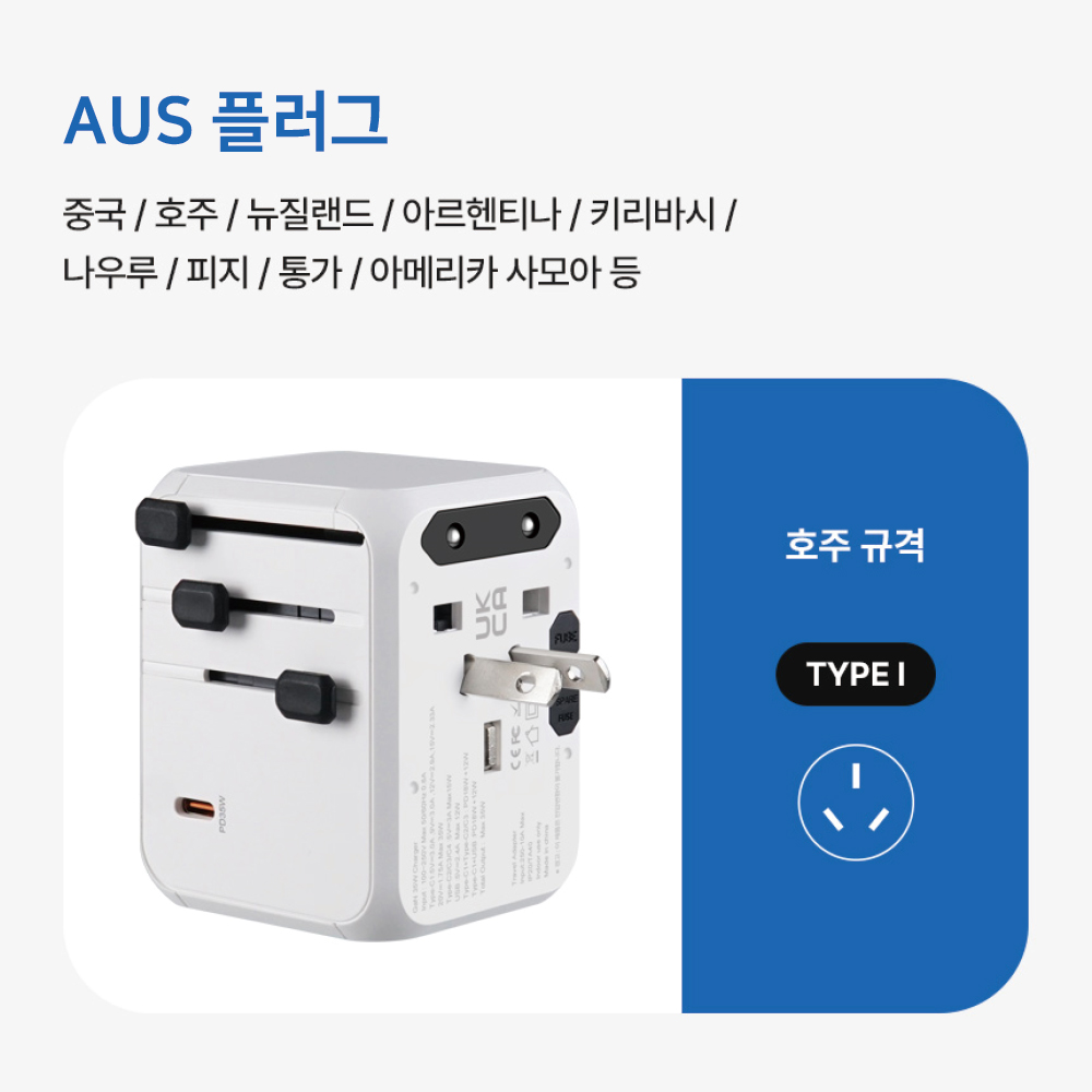 해외 여행용 멀티어댑터 멀티플러그 멀티탭 충전기 OG149 이미지 8