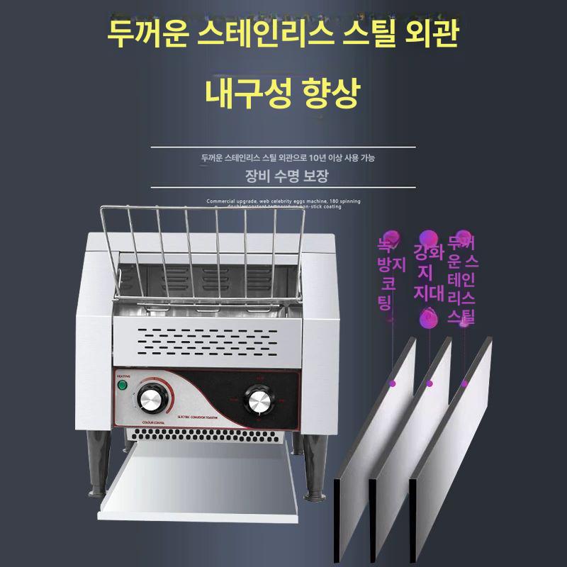 상업용 체인 토스터기 업소용 토스트기 전기식 대용량 체인형 자동 토스트 제조기 EGO TT-150 소형