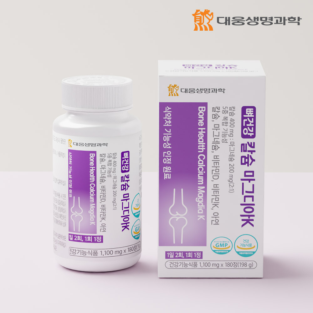 칼마디 아연 대웅생명과학 뼈건강 칼슘 마그디아K 120정, 2개 - 상세 이미지 3