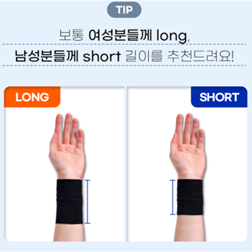 라인벨라 의료용 국산 손목보호대 얇은 압박밴드 라이크라 임산부 출산 손목아대 XS 양손 이미지 2
