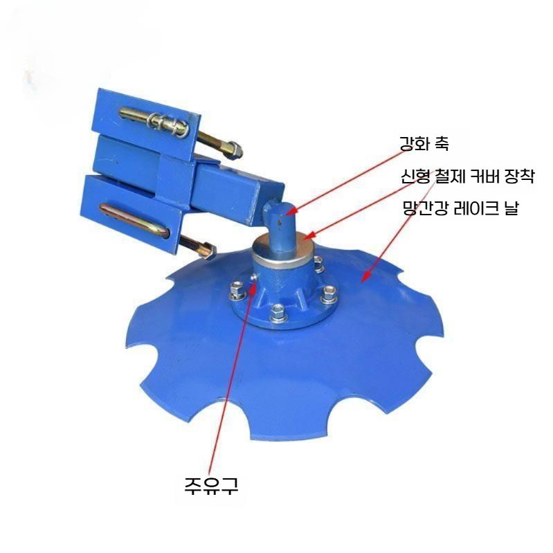 원판쟁기 경운기 경작기 쟁기 트랙터 밭가는기계 부품 5홀 좌 / 510mm / 8x8 - 상세 이미지 5