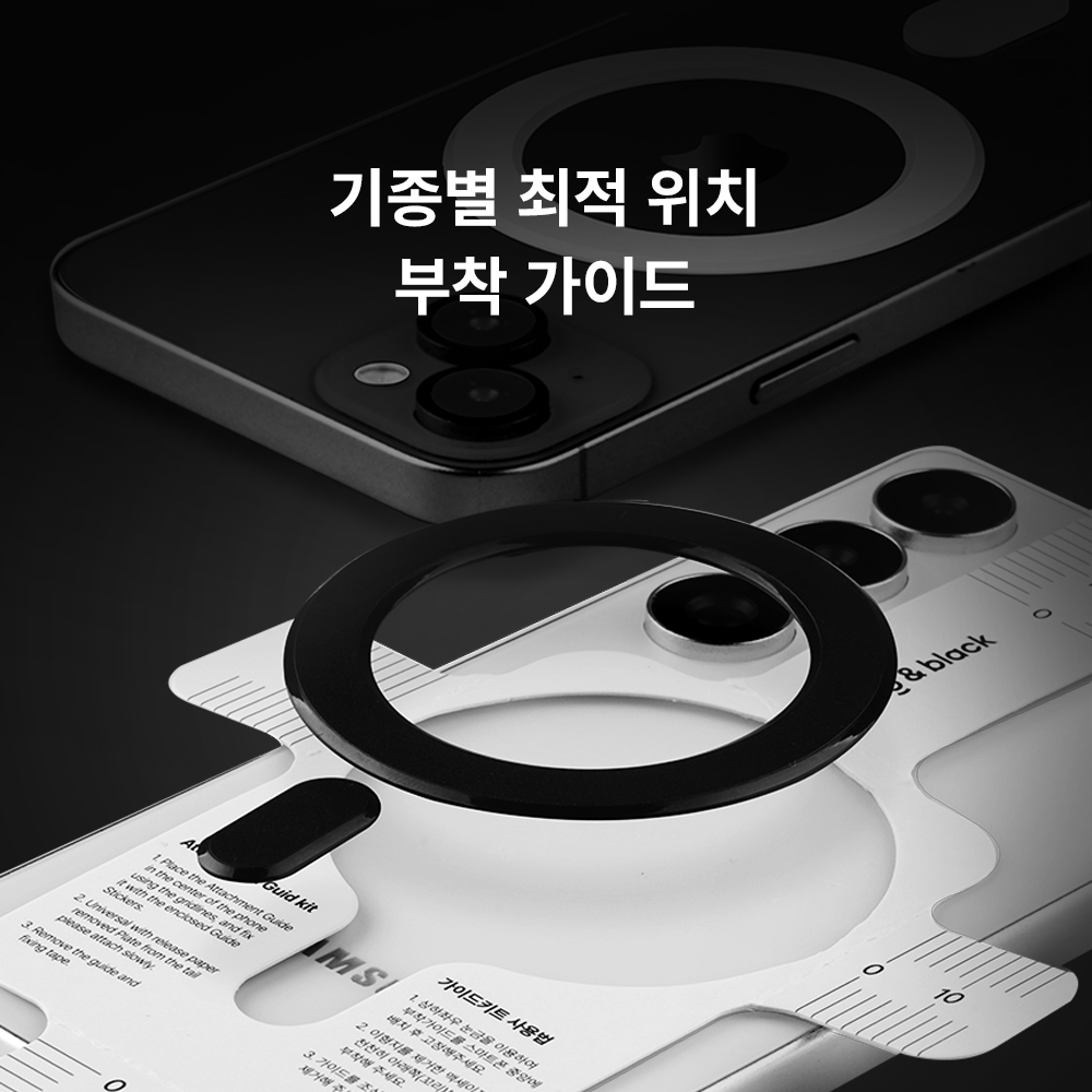 맥앤블랙 M99 맥세이프 링 스티커 자석 아이폰 갤럭시 마그네틱 플레이트