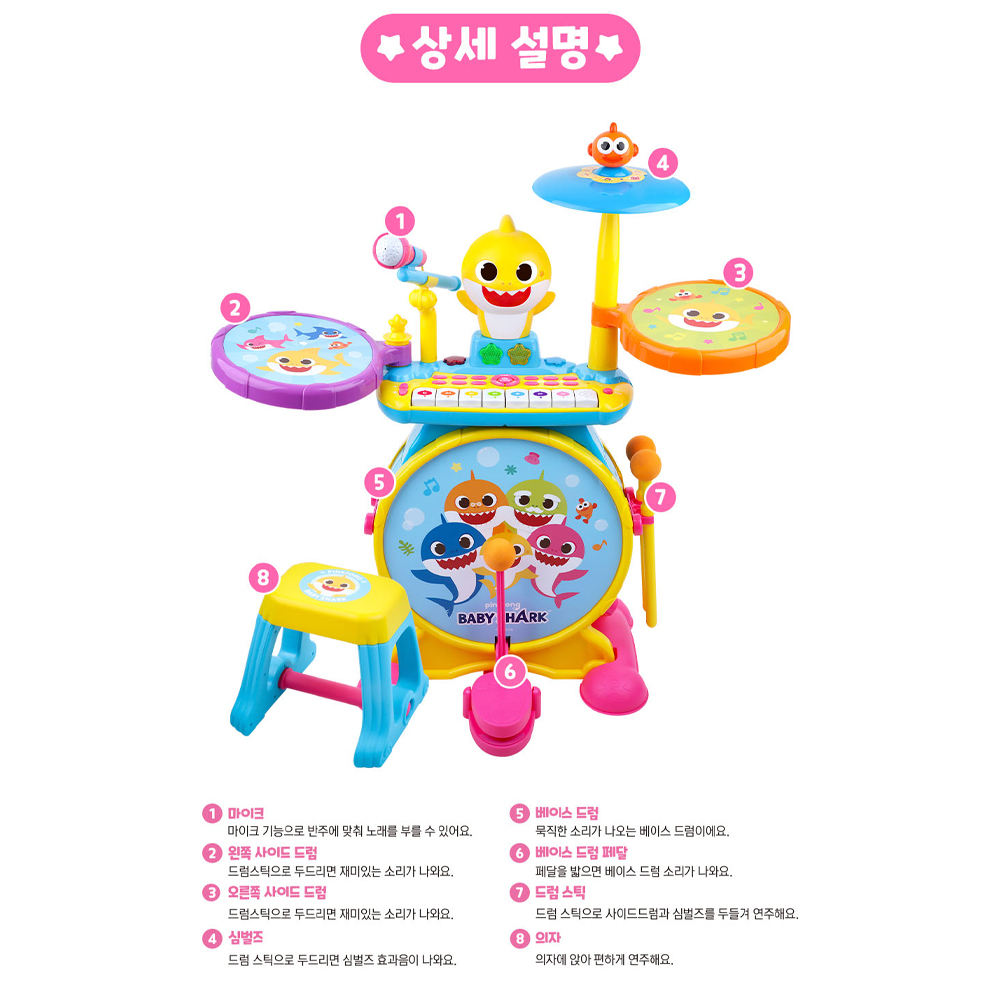 어린이 피아노 핑크퐁 아기상어 장난감 3세 4세 드럼 악기 - 상세 이미지 5