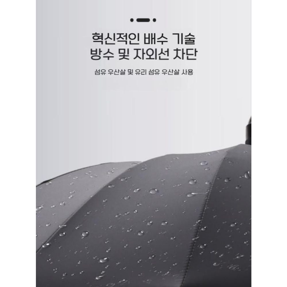 폭풍우 방지 원터치 지동 초대형 우산 자외선 차단제 방수 커버 - 상세 이미지 2