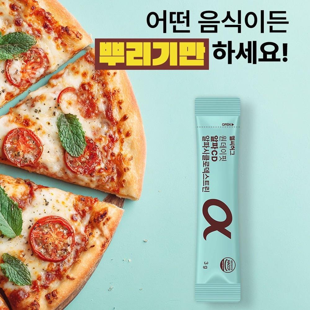 [14포] 헬씨허그 원데이 핏 알파CD 알파시클로덱스트린 분말 식이섬유 14포, 8개 이미지 6