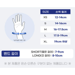 라인벨라 의료용 국산 손목보호대 얇은 압박밴드 라이크라 임산부 출산 손목... 운동러 솔직 후기 | 실사용 리뷰 - 상품 이미지 3