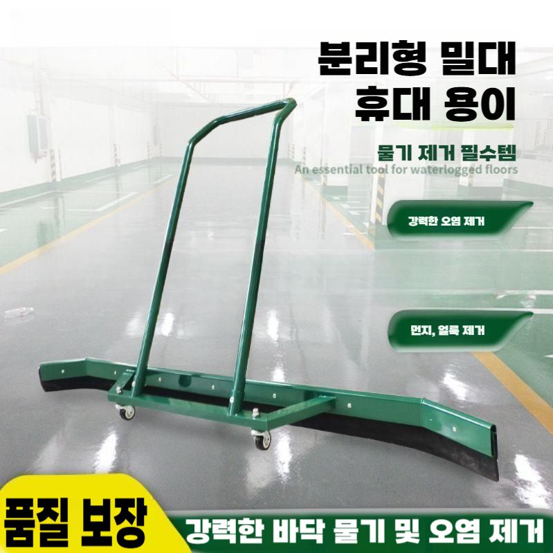 경기장 물밀대 농구장 테니스 코트 물기제거 바닥청소 알루미늄 워터푸셔 - 상세 이미지 2