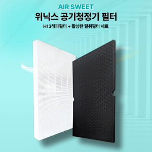 [호환] 위닉스 공기청정기 필터 제로3.0 AZGE500-JWK 헤파 탈... 개봉기 | 실사용 후기 - 상품 이미지 4