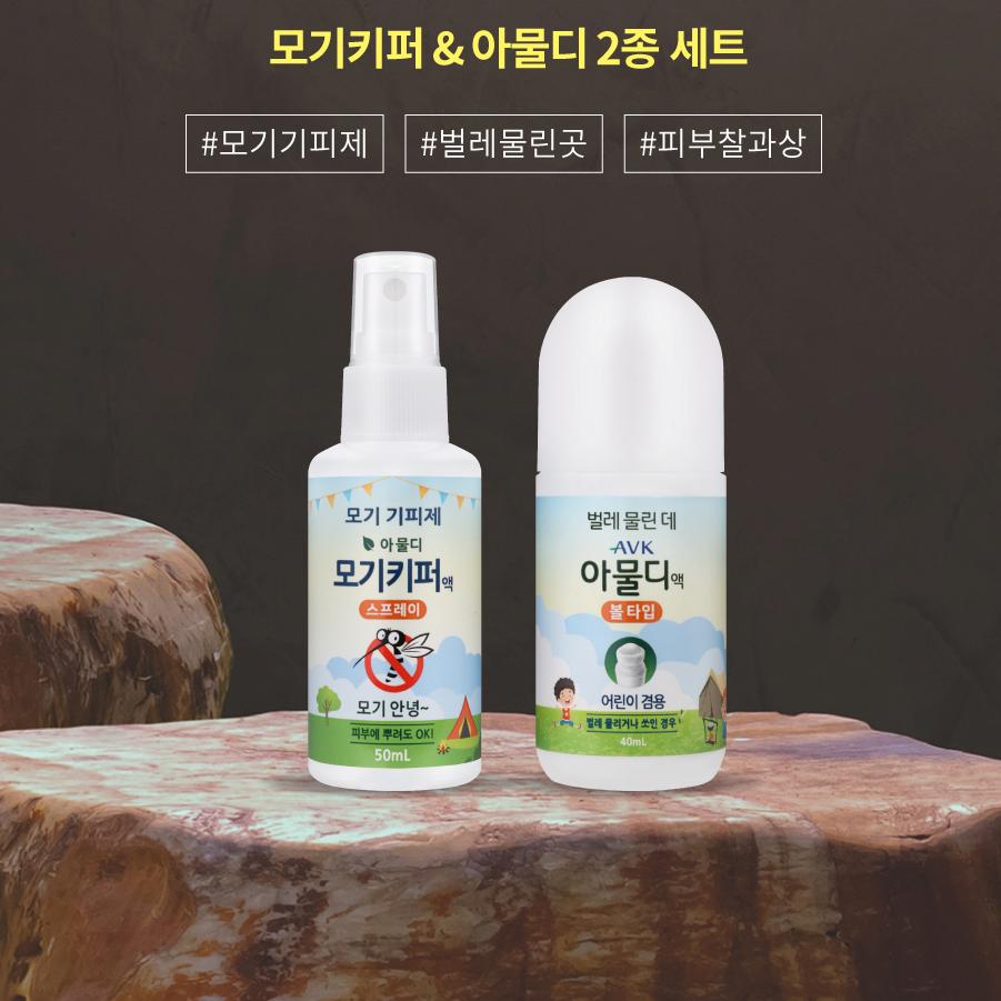아물디액 모기키퍼 - 상세 이미지 2