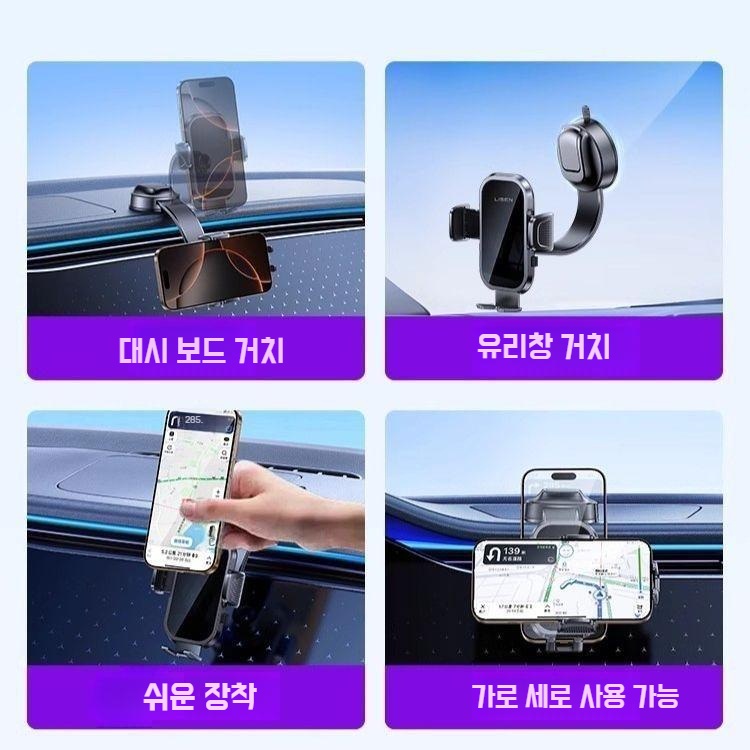 중력식 흡착핸드폰거치대 논슬립 유리 대쉬보드거치대 - 상세 이미지 4