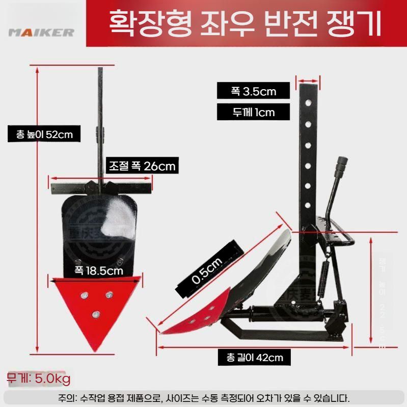 고랑쟁기 경운기 밭갈이 흙뒤집기 쟁기 관리기날 부품 좌우뒤집기 1개 / 바퀴없음 - 상세 이미지 3