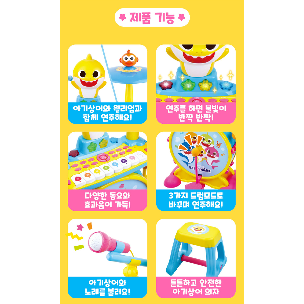 어린이 피아노 핑크퐁 아기상어 장난감 3세 4세 드럼 악기 - 상세 이미지 3