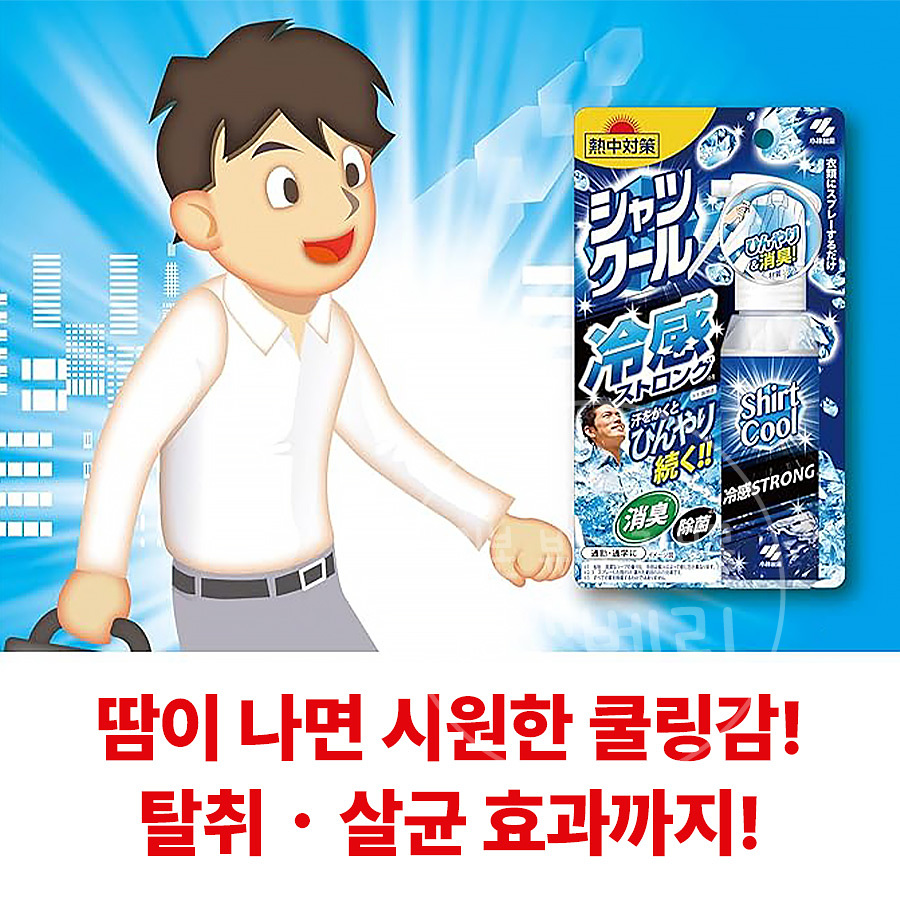 일본 고바야시 쿨링 스프레이 셔츠 쿨 시트러스향, 100ml, 1개 - 상세 이미지 4