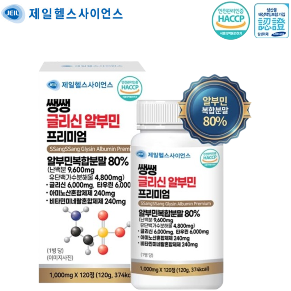 제일헬스사이언스 글리신 난백 알부민 정 프리미엄 120정 1박스 4개월 타우린 활력 간건강 - 상품 이미지