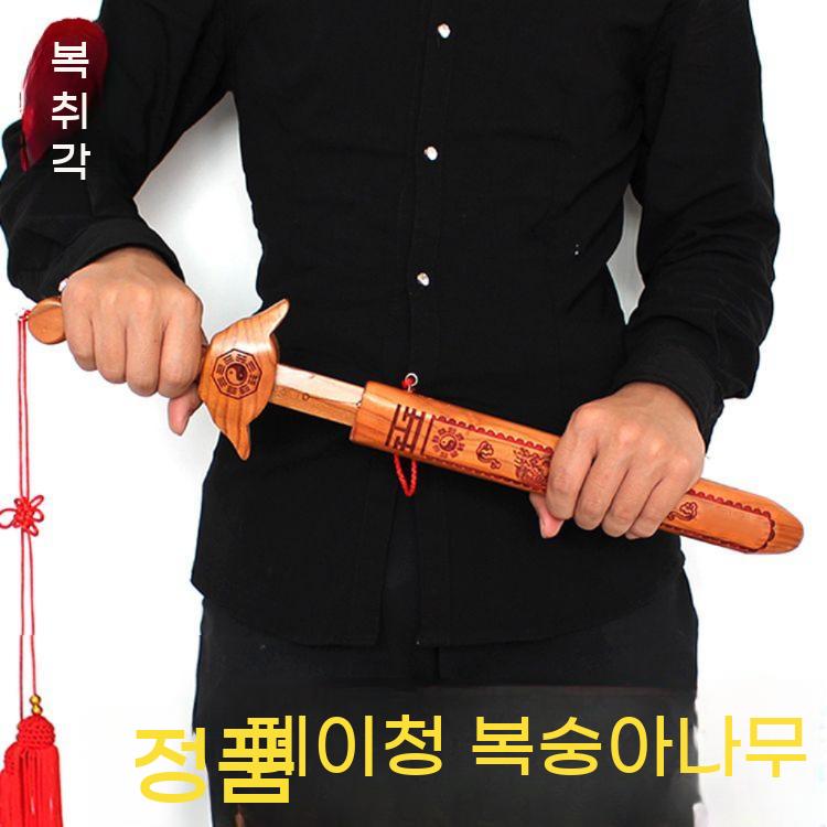 칠성검 복숭아 나무 악령퇴치 나이프 귀신쫓는 장식용 퇴마검 풍수 북두칠성 - 상세 이미지 3