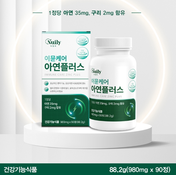 뉴일리 이뮨케어 아연플러스 글루콘산 아연 구리 면역 미네랄 보충 면역력영양제 보충제 - 상세 이미지 2