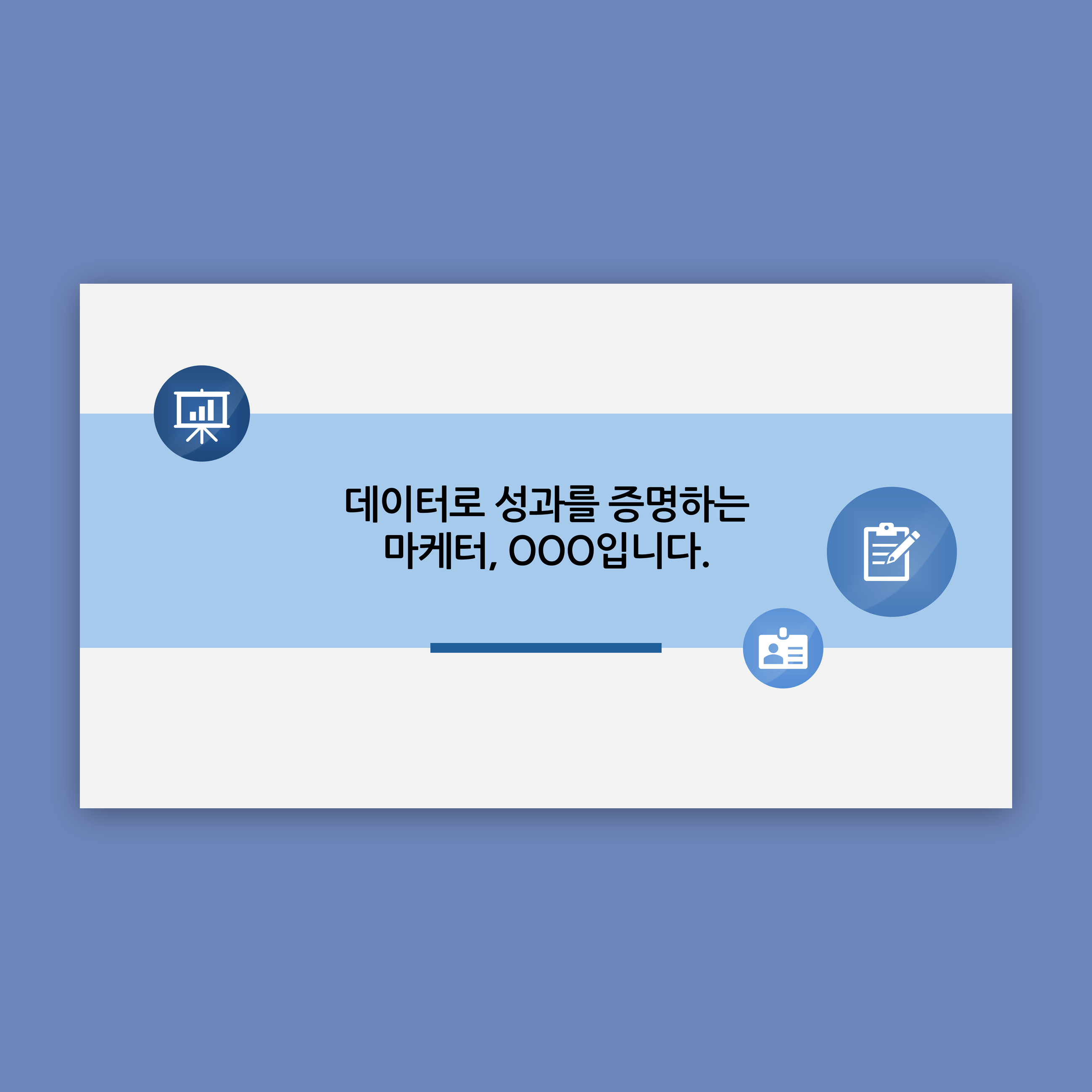 1128 자기소개서 PPT 양식 면접 신입 이직 취업 포트폴리오 경력직 이력서 - 메인 이미지