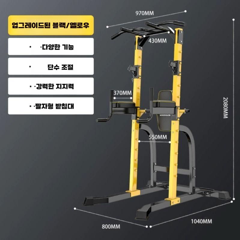 홈짐 하프랙 벤치 스쿼트 미니랙 치닝디핑랙 가정용 멀티짐 옐로우 블랙 - 상세 이미지 4