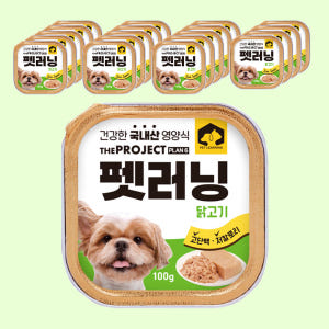 펫러닝 국내산 강아지습식사료 노령견 노견 캔 통조림 닭고기, 100g, ... 솔직 후기 | 실제 사용자 리뷰 총정리 - 상품 이미지 1
