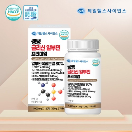 제일헬스사이언스 글리신 난백 알부민 정 프리미엄 120정 1박스 4개월 타우린 활력 간건강 - 상세 이미지 2