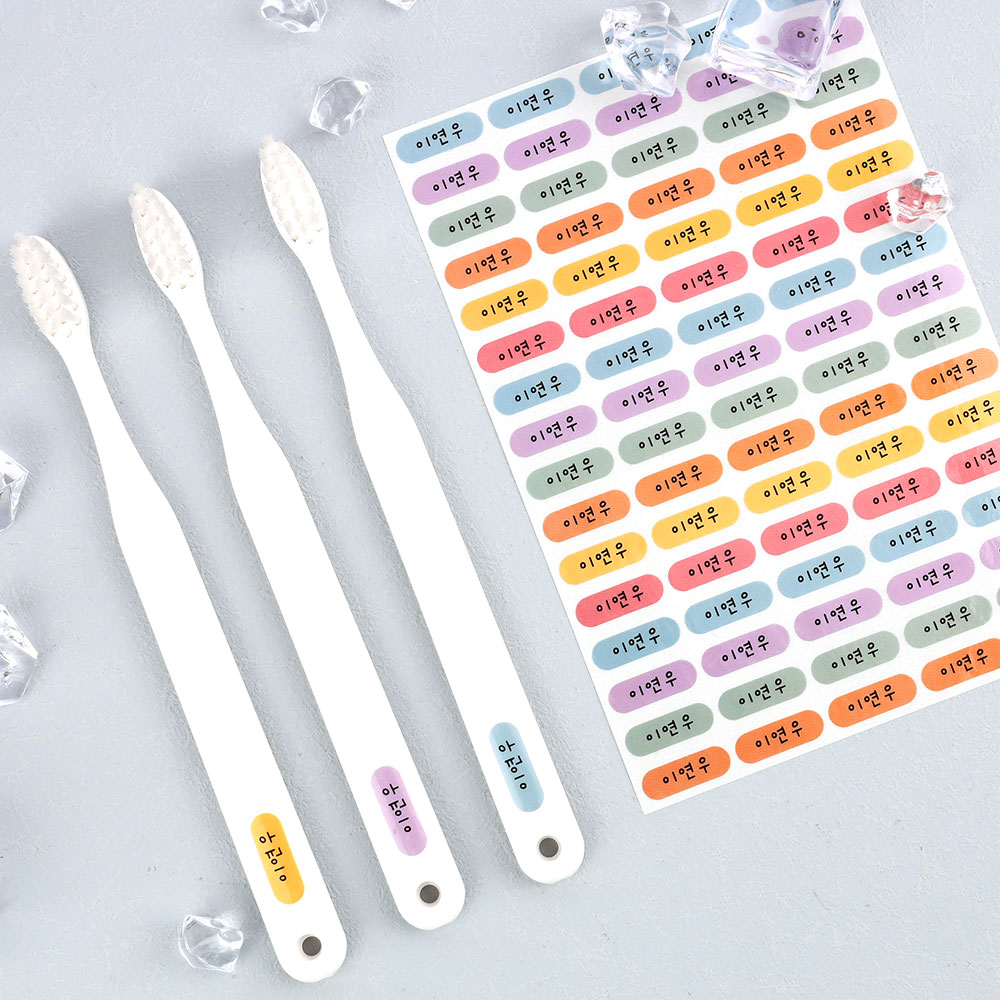 네임스티커 방수 이름표 어린이집 유아 이름스티커 플레인 초소형 젤리빈 한글1 제품 이미지